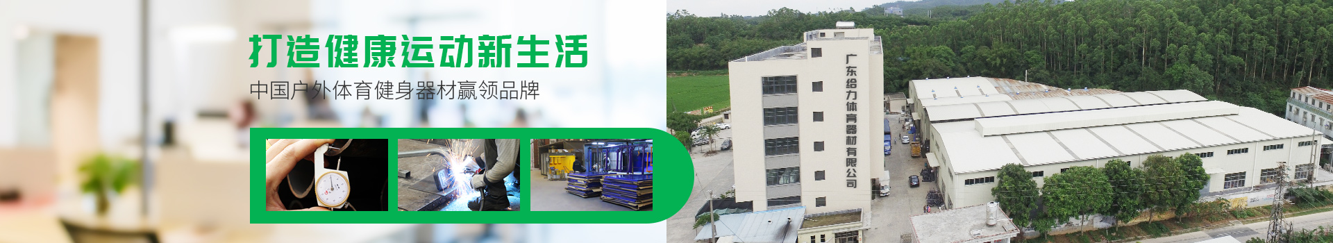 77779193永利官网-打造健康运动新生活