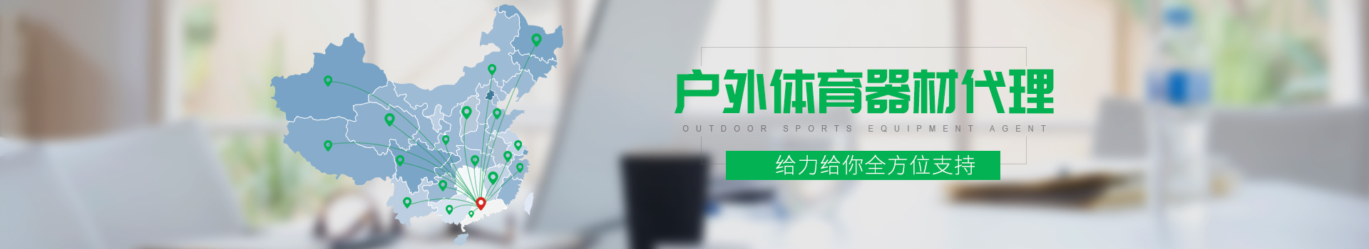 77779193永利官网-户外体育器材代理