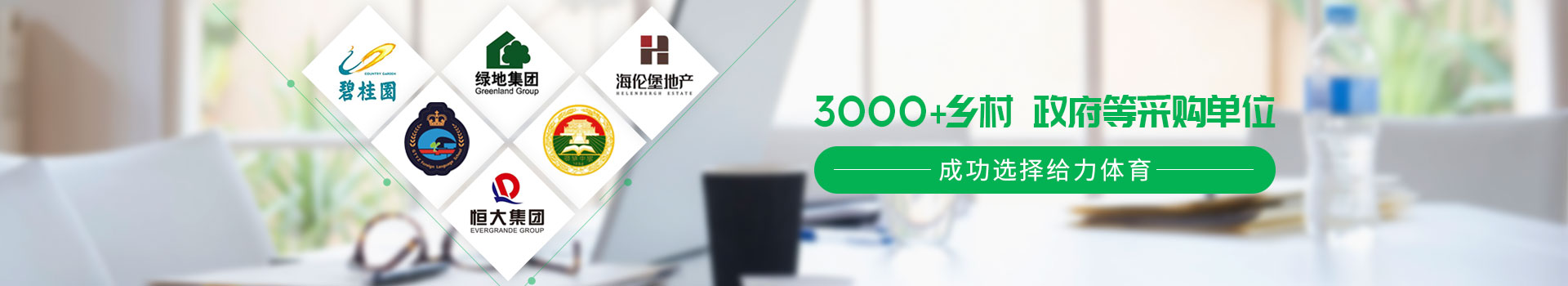77779193永利官网-3000+乡村政府等采购单位
