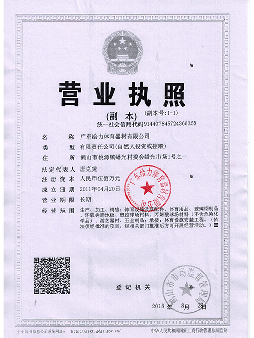 77779193永利官网-营业执照