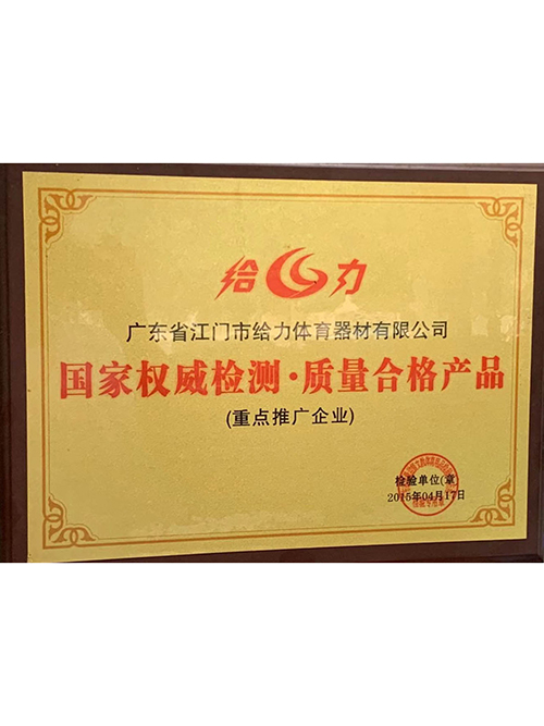 77779193永利官网-产品检测证书
