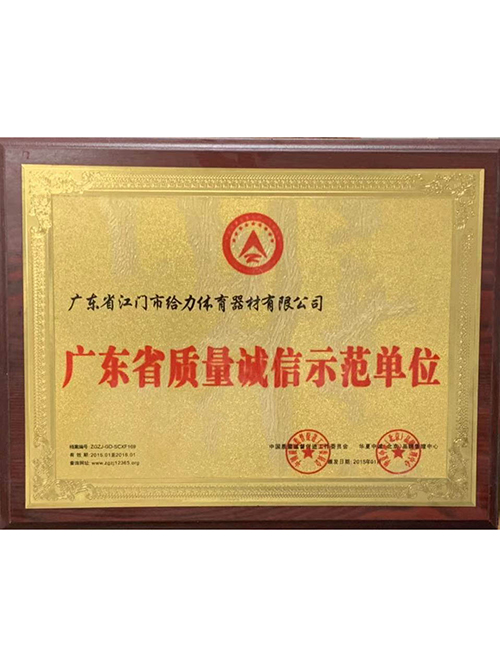 77779193永利官网-诚信示范单位