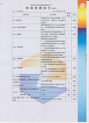77779193永利官网检测报告