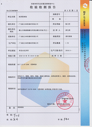 77779193永利官网检测报告
